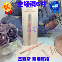  ㊣Jialis Jinzhiyipin double head with cover to clean pierced ears dirt special dual-use ear screw coil spring ear spoon
