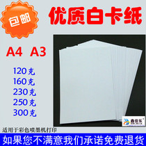 2 pack A4 120g 160g 250g 300g black and white cardboard white cardboard color spray business card paper