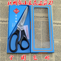 Hangzhou Zhang Xiaoquan scissors Flower tooth cutting seam scissors class tooth-shaped scissors Clothing scissors Dog tooth scissors ST-15
