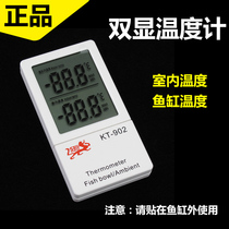 Fish Tank Thermometer Digital High Precision Induction Electronic Thermometer KT-902 Water Temperature Meter Water Temperature Meter
