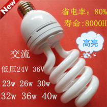 AC 24V36V energy-saving lamp prison tunnel industrial and mining special bulb 23W26W 30w32w36w40w