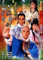 DVD machine version (82 Tianlong Babu) Tang Zhenye Chen Yulian complete 50 episodes 5 discs (bilingual)