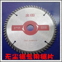 Gold Fields Woodworking Alloy Saw Blade Furnishing Grade Dust-saw Special Saw Blade Cut cut sheet 6-inch 150 * 40 60 teeth * 20