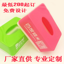 Advertising plastic tissue box custom drawing paper box Custom Hotel Hotel School advertising tissue box can be printed LOGO