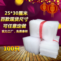 Bubble bag 25*30cm(100 pieces) new thick shockproof foam bag bubble bag bubble bag bubble film bag