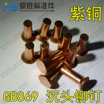 M4 5 series GB869 countersunk head copper rivets solid rivets countersunk head copper solid rivets 1 catty=500 grams