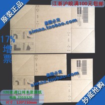 Special price genuine UF voucher paper voucher wrap corner Z010320