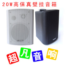 Advanced black two-frequency wall-mounted wall speaker constant pressure broadcast public range sound Black and White