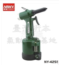 Niwei Tools Niewei Pneumatic Tools Oil Pressure Nail Pliers NY-4255