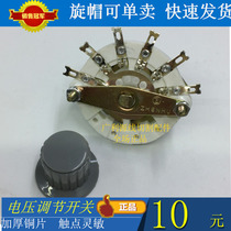 Wire cutting machine HX electric cabinet control cabinet voltage regulation switch contact piece thickened custom 10 yuan promotion