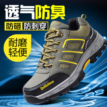 Labor insurance shoes mens lightweight anti-smashing and anti-piercing steel baotou summer breathable old insurance steel plate four seasons site work