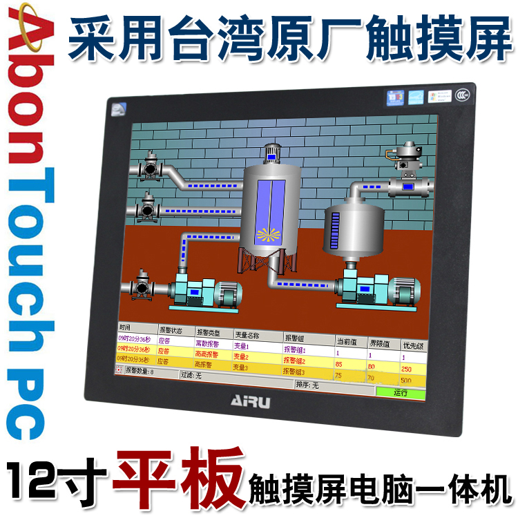 Industrial touch integrated computer, 12-inch industrial tablet computer, dual-core four-thread human-machine interface