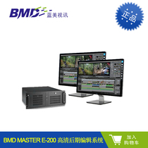 BMD MASTER E-200 HD post editing system