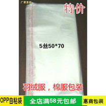 Self-adhesive bag packaging bag transparent clothing packaging bag large opp5 silk 50*70(69)CM wholesale