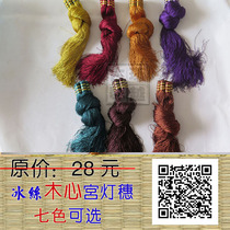 New guqin ear guqin tassel tassel collection of ice Silk solid wood spike core multi-color optional special