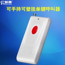 Chuangsheng long-distance remote control 100 meters one-touch wireless pager Call button call bell Restaurant teahouse
