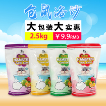 Hamster Supplies Package Hamster Bath Sand Bathrobe Bathrobe Golden Silk Bear Deodorant Bath Sando Province
