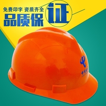 Power helmet China Telecom special electrician construction helmet Sun Moon Star construction site labor helmet