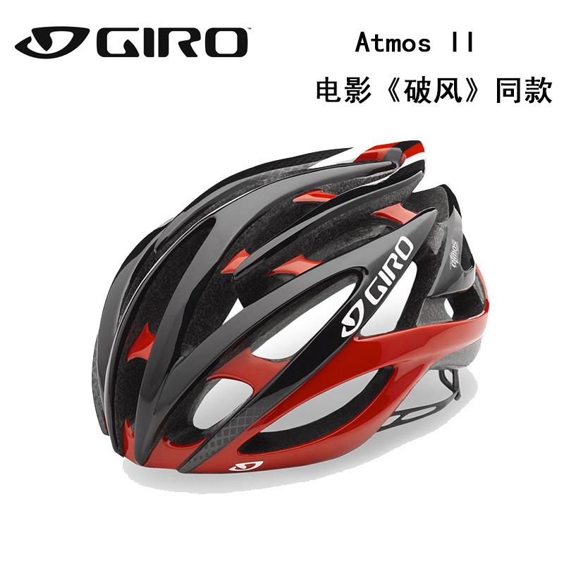Giro Atmos II Integrated Ultra-light Mountainous Bike Riding Equipment