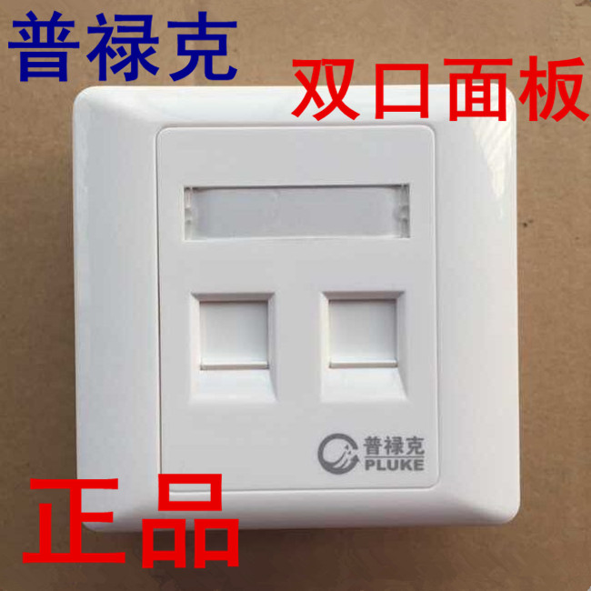 True Prock Double Port Panel Network Line/Telephone Line Panel Network Panel Double Port 86 Environmental Protection Material