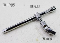 1 20000 to the connector chrome vanadium steel slider extension sleeve connecting rod big fly socket wrench accessories