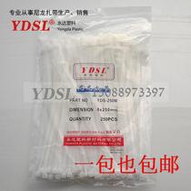 Factory direct Yongda plastic cable tie self-locking cable tie 8 * 250mm 250 white black