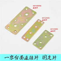 Flat sheet iron sheet square flat sheet furniture connecting plate surface fixing iron sheet 60 * 30 corner code fixing piece