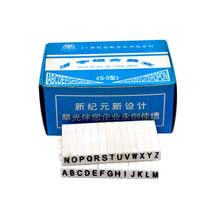 HUAGUANG S-5 TYPE MOVABLE type combination English word seal A~Z letter seal WORD HEIGHT ABOUT 4 8MM