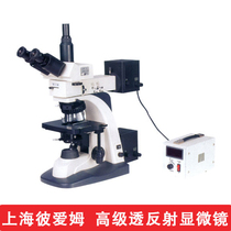 Shanghai Biaim advanced transflective microscope BM-SG12(three-eye brightfield)