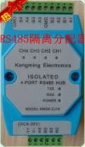 Industrial grade RS485 distributor hub four ports 1 point 4 485HUB one point four sharer isolator