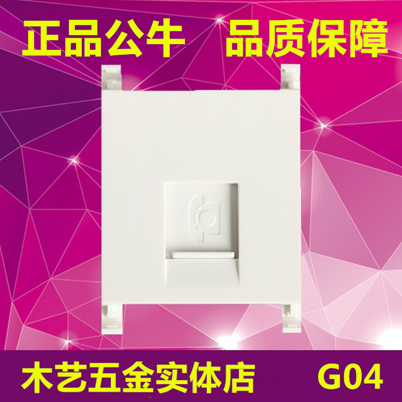 Bull switch socket 118 wall concealed a telephone function key fittings 1-bit telephone module G04