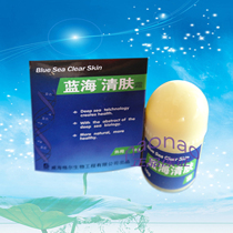 A26 blue sea skin cream with blue sea skin liquid skin Kang Skin Skin liquid Wanfu Wanfu guarantee 10 pieces