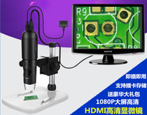 HDMI high-definition large screen electron microscope connected to TV photo measurement maintenance test Digital Magnifying glass usb
