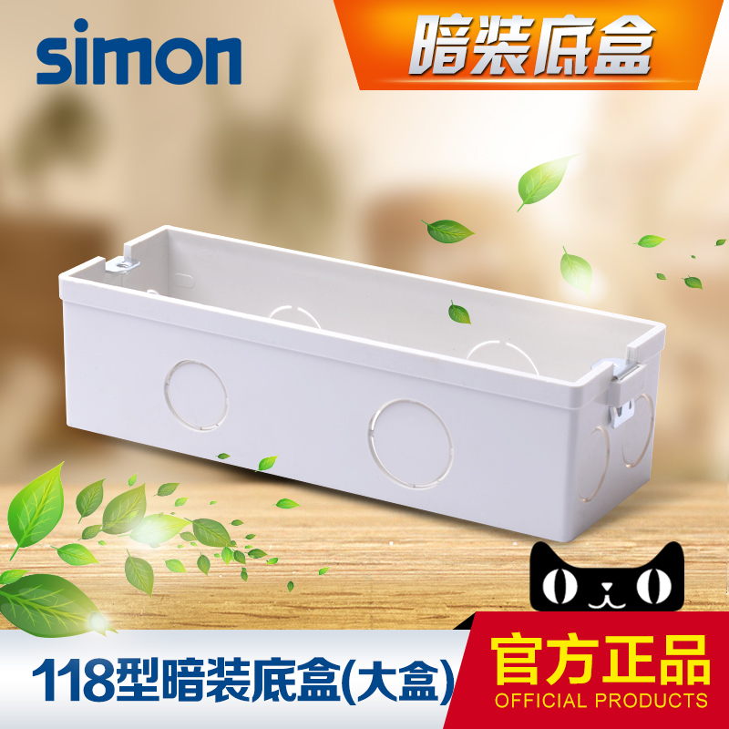[12-hole bottom box] Simon 52 series simon118/darkbox underpack 45DH200 large box