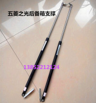 Wuling Zhilight rear door support Rod trunk gas spring support hydraulic Rod tail door support 36 yuan a pair