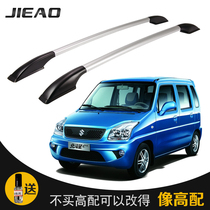 Jieyuchanghe Suzuki Beidou star modified special luggage rack car aluminum alloy roof rack decoration accessories