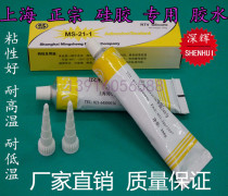 Silicone glue silicone sealing glue glue silicone bonding metal plastic aluminum alloy room temperature silicone