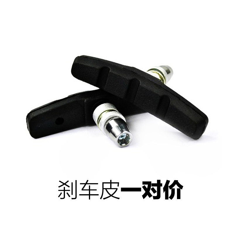 Silent brake leather bicycle mountain bicycle brake skin/brake skin/brake/brake block fittings piece one-price