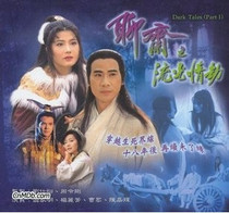 DVD player version (Liaozhai 1) Yang Lijing Luo Ka Liang complete 35 episodes 5 discs
