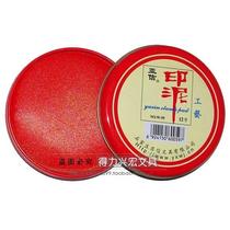AsiaFin ink red ink No. 12 craft ink W-59 financial supplies mud Indonesia