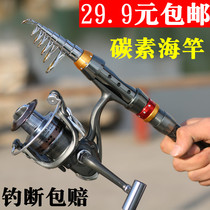 Carbon hai gan set pao gan dump lever yuan tou gan fishing rod 1 8 2 1 2 7 3 0 3 6 meters Rod