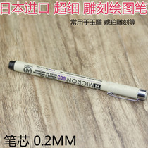 Japanese MicRon cherry blossom brand up to model 0 20mm very fine black Hook pen water]