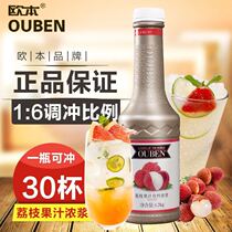 Lychee concentrated juice box 6 bottles starting to shoot group purchase Jiangsu Zhejiang Shanghai and Anhui