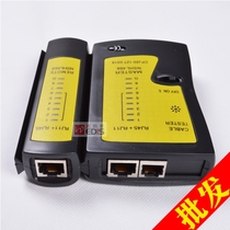 Black network tester computer network cable dual-purpose multifunctional telephone line network cable line measuring instrument tool