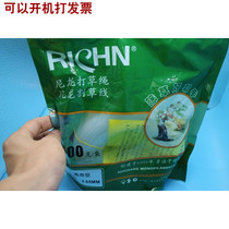 Suitable for good helper RICHN straw rope cutting machine consumables special high-quality wear-resistant haystack rope