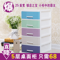 Thickened multi-layer drawer storage cabinet Plastic finishing box Office cabinet locker desktop file storage box
