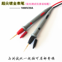  Fine tip CE certification Original multimeter pen Special tip gold-plated meter pen Instrumentation universal 20A1000V pen line
