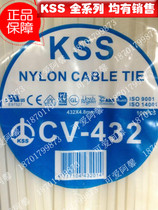Imported Taiwan KSS nylon harness strap CV-432 48 * 432mm white 100