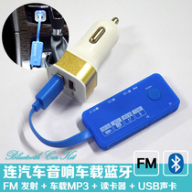 Car car Bluetooth hands-free phone system USB smart FM transmitter receiver MP3 card audio player