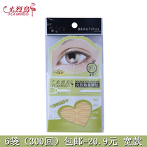 Flamingo double-eyelid stickers at the counter Meigu stickers strong support strong fog surface strong stickiness stealth 50 times narrow width